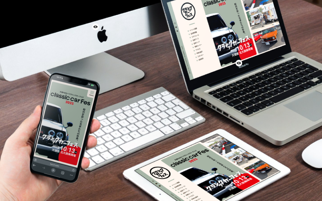 ホームページ制作